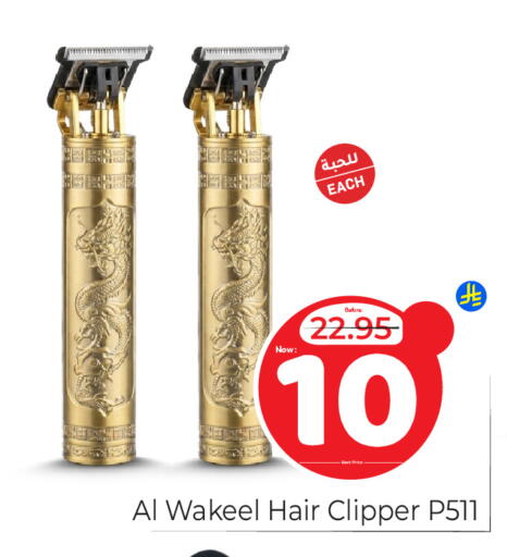 available at مكة هايبرماركت in مملكة العربية السعودية, السعودية, سعودية - جدة
