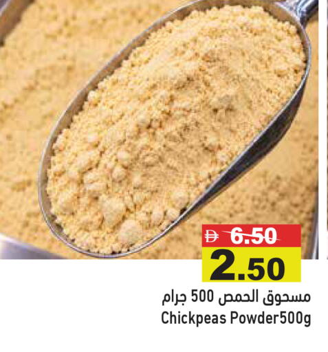 available at أسواق رامز in الإمارات العربية المتحدة , الامارات - أبو ظبي