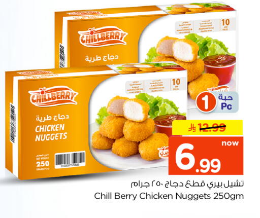 available at نستو in مملكة العربية السعودية, السعودية, سعودية - الخرج