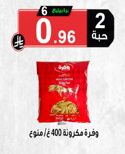 available at Smart Shopper in KSA, Saudi Arabia, Saudi - Khamis Mushait