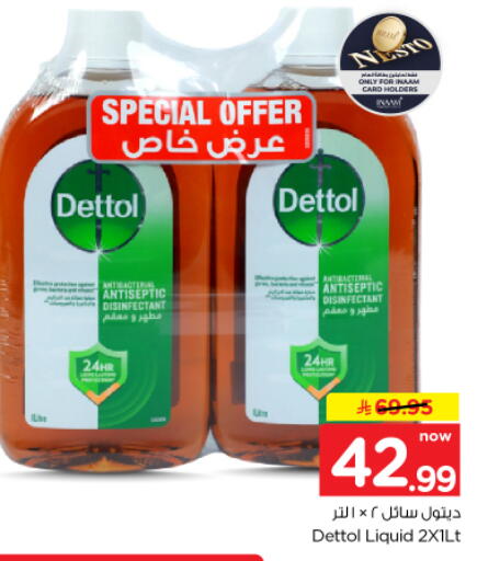 available at نستو in مملكة العربية السعودية, السعودية, سعودية - المجمعة