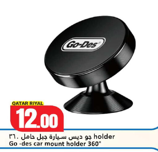 available at دانة هايبرماركت in قطر - الخور