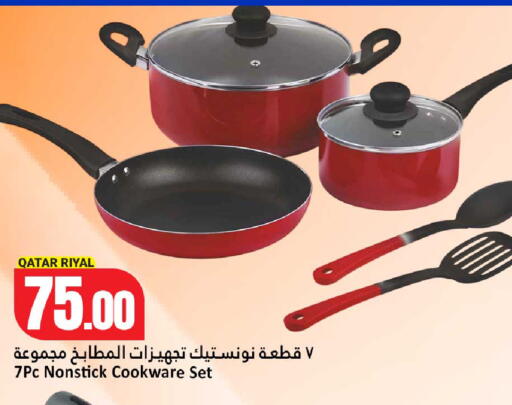 available at دانة هايبرماركت in قطر - الضعاين