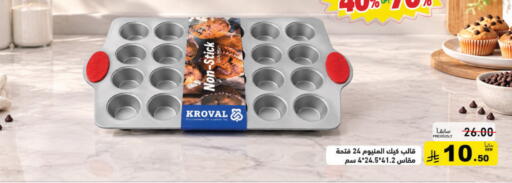 available at Aswaq Ramez in KSA, Saudi Arabia, Saudi - Tabuk