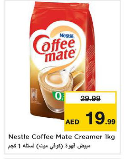 available at نستو هايبرماركت in الإمارات العربية المتحدة , الامارات - دبي