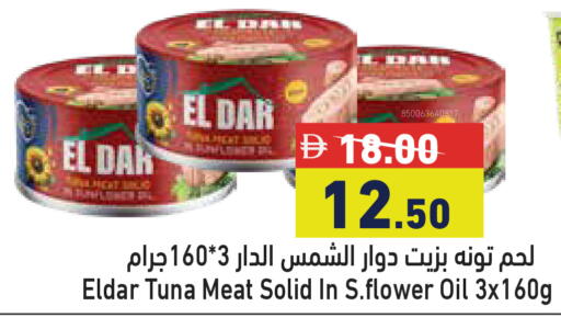 available at Aswaq Ramez in UAE - Abu Dhabi
