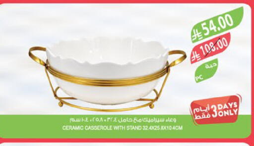 available at المزرعة in مملكة العربية السعودية, السعودية, سعودية - الرياض