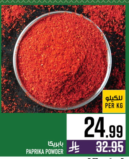 Paprika available at Abraj Hypermarket in KSA, Saudi Arabia, Saudi - Mecca