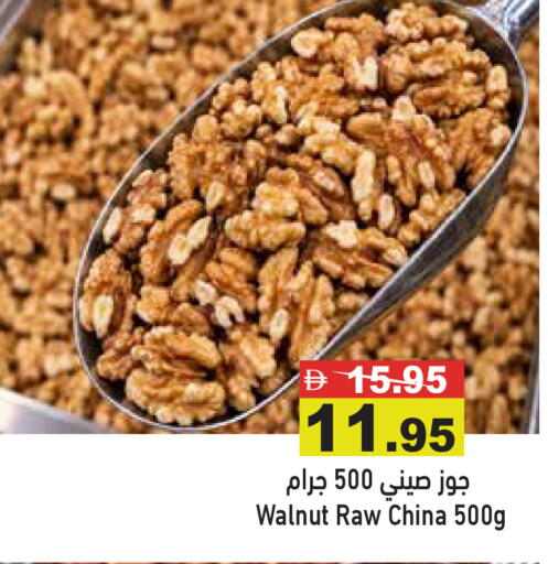 available at Aswaq Ramez in UAE - Abu Dhabi