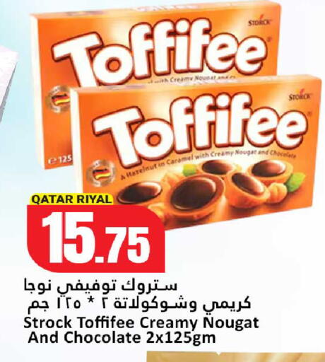 available at دانة هايبرماركت in قطر - الضعاين