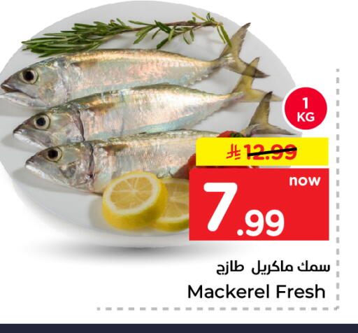 available at نستو in مملكة العربية السعودية, السعودية, سعودية - الخرج