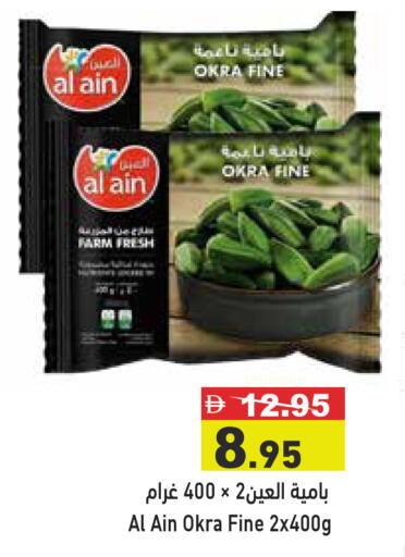 Okra available at Aswaq Ramez in UAE - Abu Dhabi