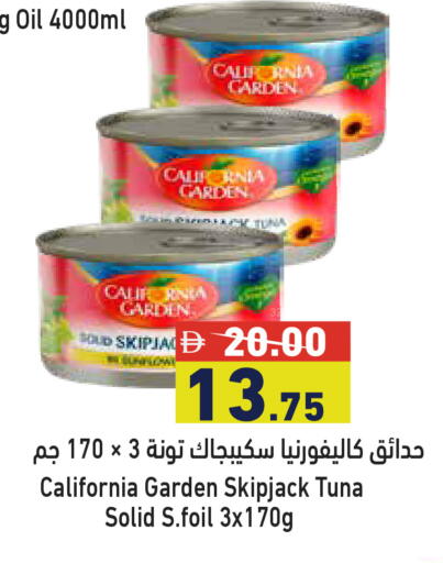 available at Aswaq Ramez in UAE - Abu Dhabi