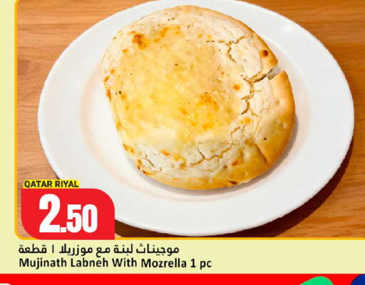 available at دانة هايبرماركت in قطر - الشمال
