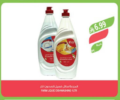 available at المزرعة in مملكة العربية السعودية, السعودية, سعودية - الرياض