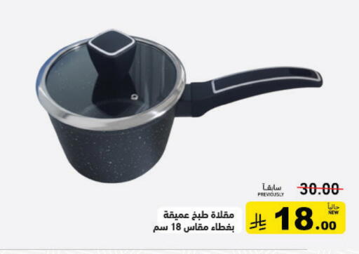 available at أسواق رامز in مملكة العربية السعودية, السعودية, سعودية - الرياض