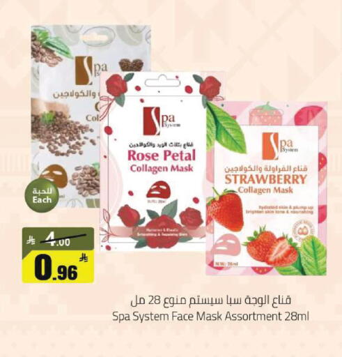 Strawberry available at مخازن سوبرماركت in مملكة العربية السعودية, السعودية, سعودية - الرياض