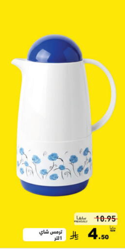 available at Aswaq Ramez in KSA, Saudi Arabia, Saudi - Hafar Al Batin