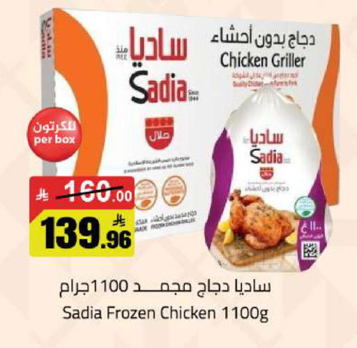 available at  مخازن هايبرماركت in مملكة العربية السعودية, السعودية, سعودية - تبوك