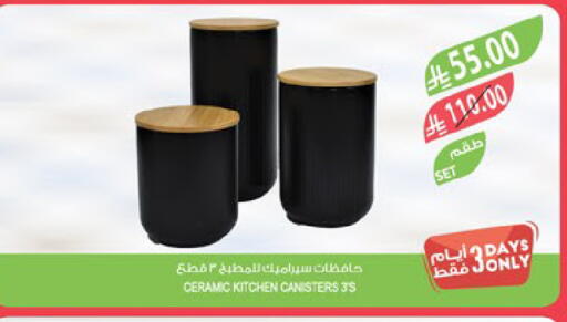 available at المزرعة in مملكة العربية السعودية, السعودية, سعودية - الرياض