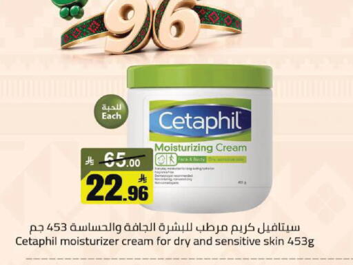 available at مخازن سوبرماركت in مملكة العربية السعودية, السعودية, سعودية - الرياض