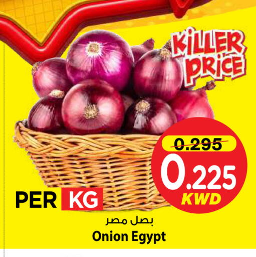 Onion from Egypt available at Mark & Save in Kuwait - Kuwait City
