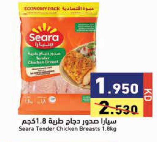 available at Ramez in Kuwait - Kuwait City