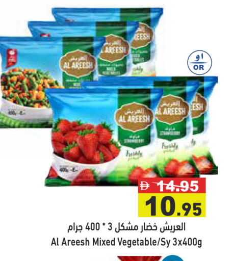 available at Aswaq Ramez in UAE - Abu Dhabi