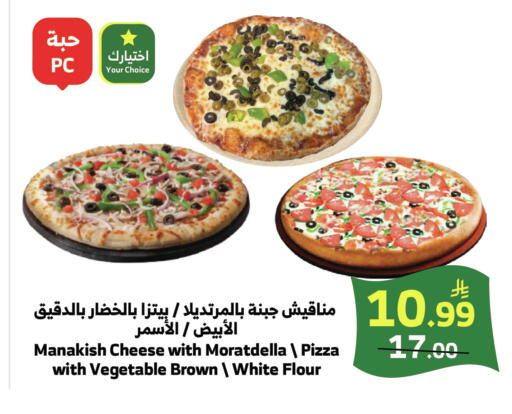 available at الراية in مملكة العربية السعودية, السعودية, سعودية - خميس مشيط