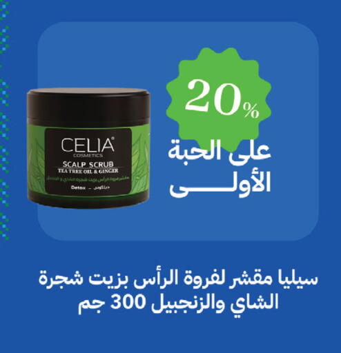 Ginger available at Ghaya pharmacy in KSA, Saudi Arabia, Saudi - Riyadh