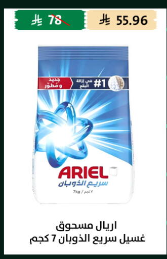 available at متاجر قوت in مملكة العربية السعودية, السعودية, سعودية - الطائف
