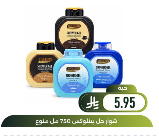 Rosemary available at Family Discount in KSA, Saudi Arabia, Saudi - Dammam