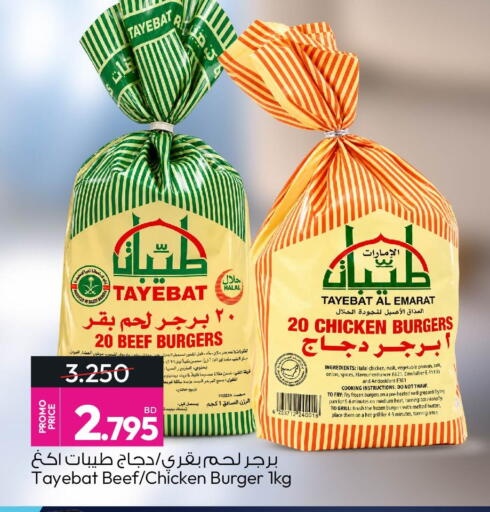 Onion available at أنصار جاليري in البحرين