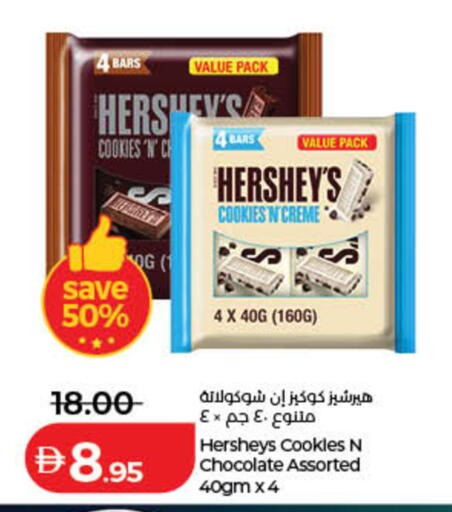 available at لولو هايبرماركت in الإمارات العربية المتحدة , الامارات - أم القيوين‎