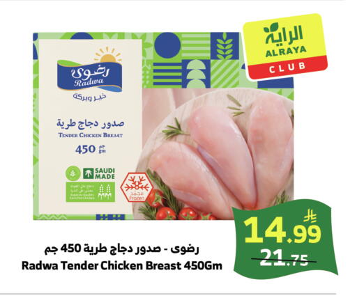 available at الراية in مملكة العربية السعودية, السعودية, سعودية - بيشة
