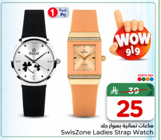 available at Nesto in KSA, Saudi Arabia, Saudi - Al-Kharj