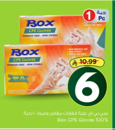 available at Nesto in KSA, Saudi Arabia, Saudi - Riyadh
