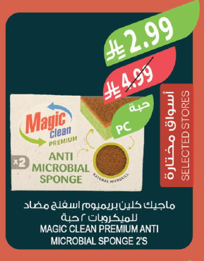 available at Farm  in KSA, Saudi Arabia, Saudi - Al-Kharj