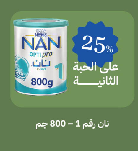 available at صيدليات غاية in مملكة العربية السعودية, السعودية, سعودية - الطائف