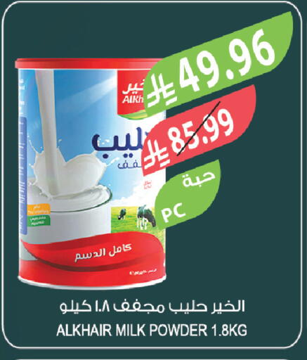 available at Farm  in KSA, Saudi Arabia, Saudi - Tabuk