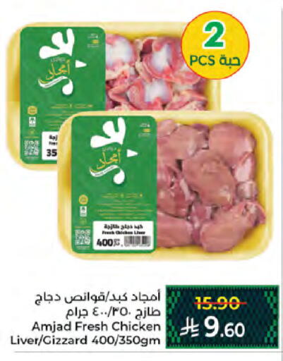 available at كبايان هايبرماركت in مملكة العربية السعودية, السعودية, سعودية - جدة