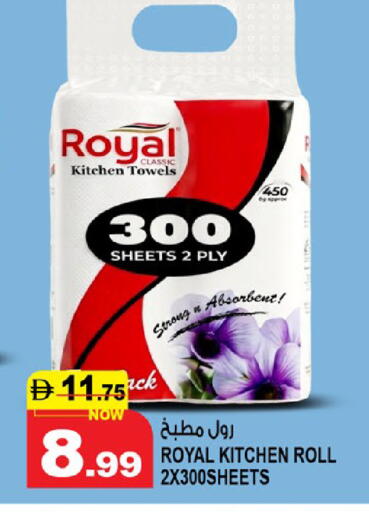 available at هاشم هايبرماركت in الإمارات العربية المتحدة , الامارات - الشارقة / عجمان