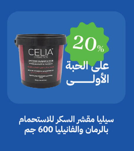 Pomegranate Vanilla available at Ghaya pharmacy in KSA, Saudi Arabia, Saudi - Riyadh