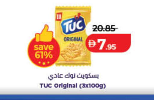 available at لولو هايبرماركت in الإمارات العربية المتحدة , الامارات - أم القيوين‎