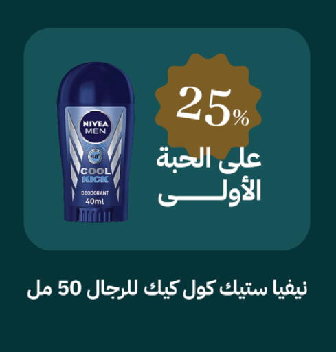 available at صيدليات غاية in مملكة العربية السعودية, السعودية, سعودية - الطائف