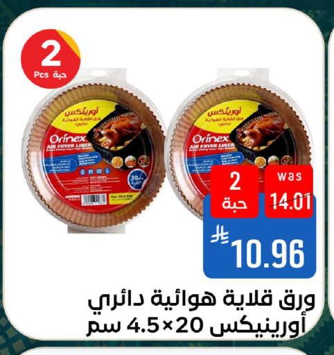 available at شبرا الطائف in مملكة العربية السعودية, السعودية, سعودية - الطائف
