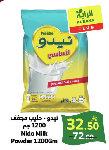available at Al Raya in KSA, Saudi Arabia, Saudi - Jeddah