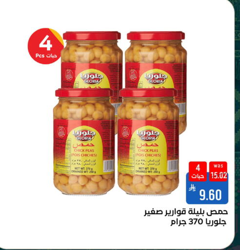 Peas available at شبرا الطائف in مملكة العربية السعودية, السعودية, سعودية - الطائف