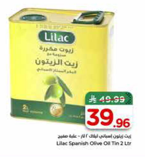 available at هايبر الوفاء in مملكة العربية السعودية, السعودية, سعودية - جدة