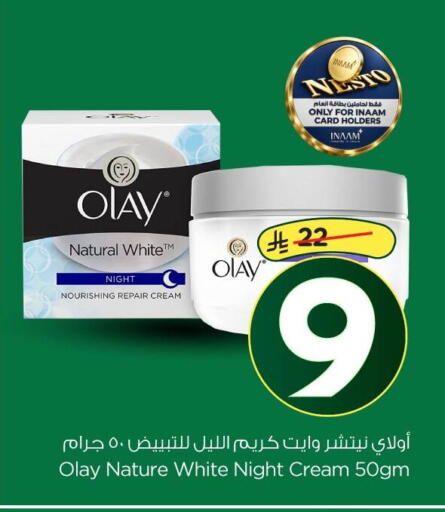 available at Nesto in KSA, Saudi Arabia, Saudi - Al Khobar